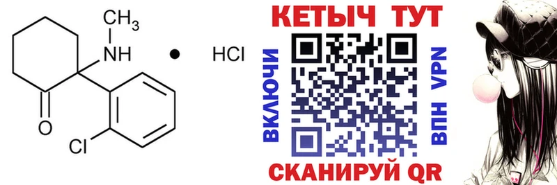 Кетамин VHQ Белоусово
