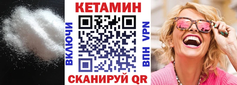 КЕТАМИН VHQ  цена наркотик  Белоусово 