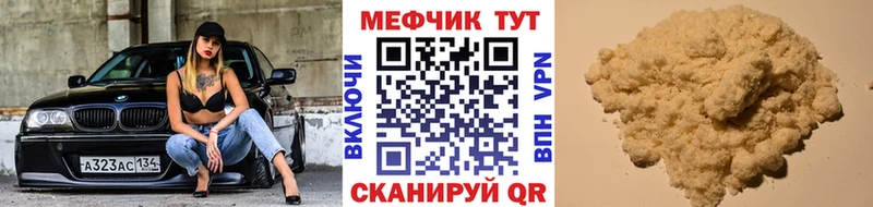 МЕФ  Белоусово