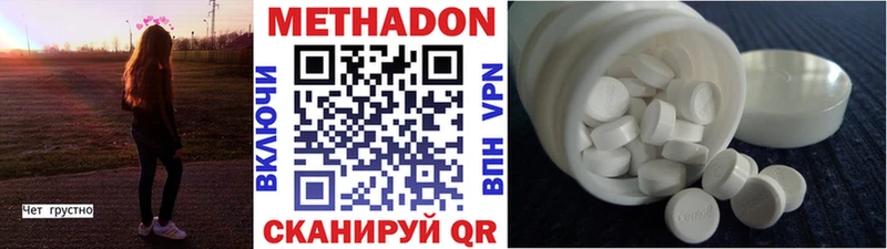 Метадон кристалл  Белоусово 